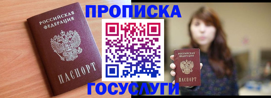 прописка гарантия в Калужской области