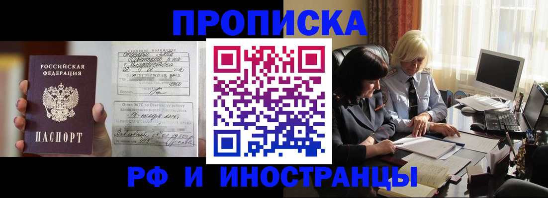 прописка для работы в Калужской области