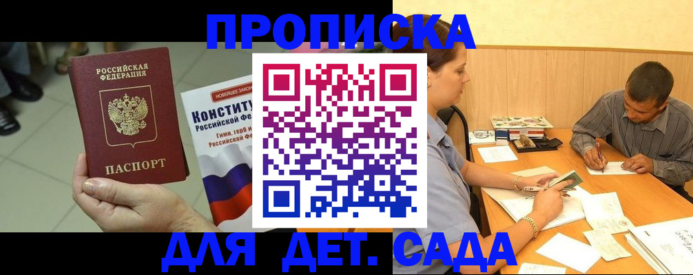 регистрация в Калужской области