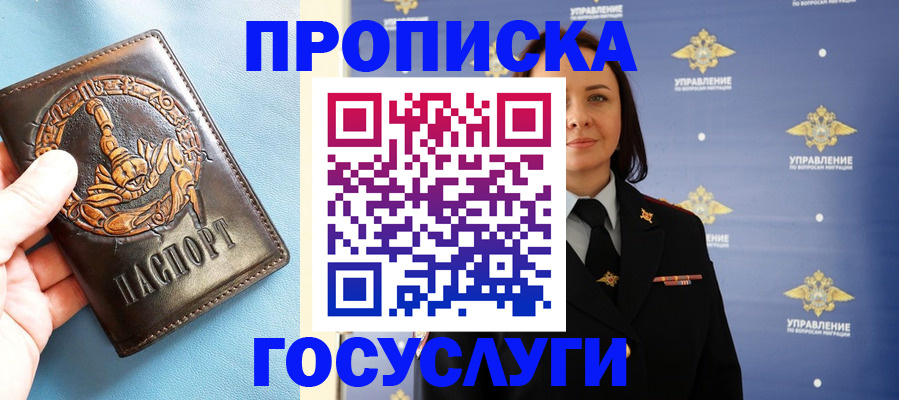 прописка для школы в Калужской области