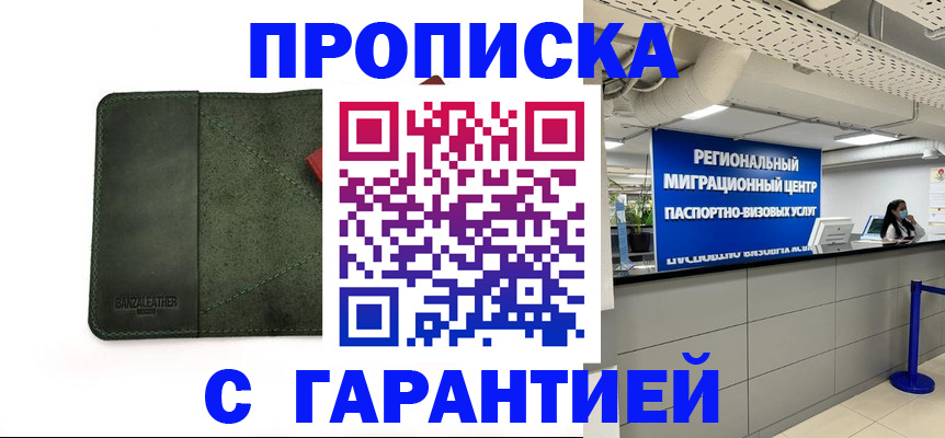 временная прописка в Калужской области