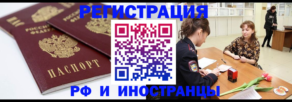 временная регистрация законно в Калужской области