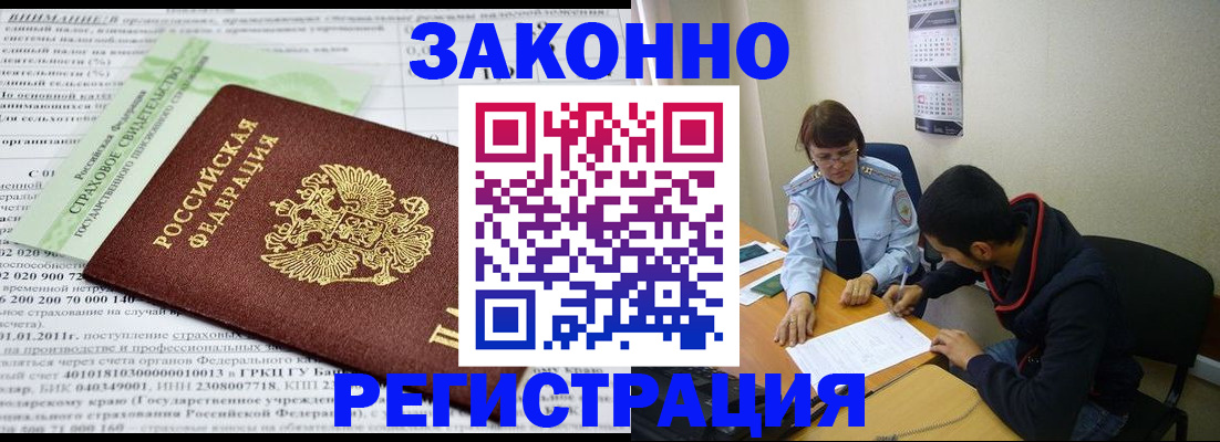 временная регистрация купить в Калужской области