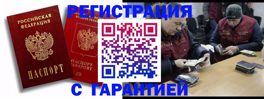 прописка в квартире в Калужской области